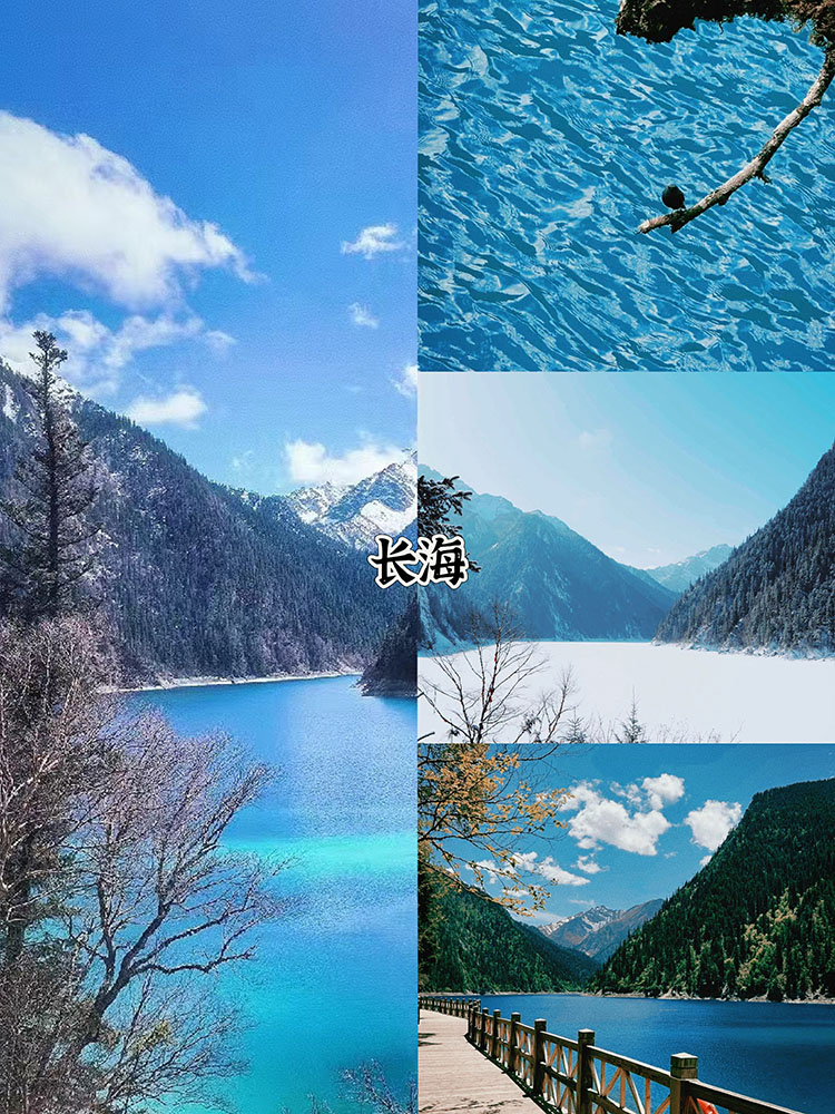 长海